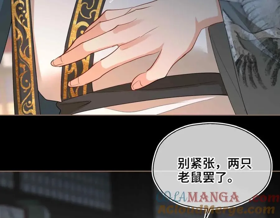 第31话 他的隐忍 第33页