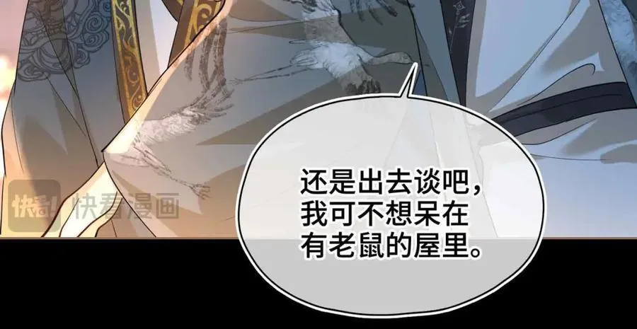 第31话 他的隐忍 第35页
