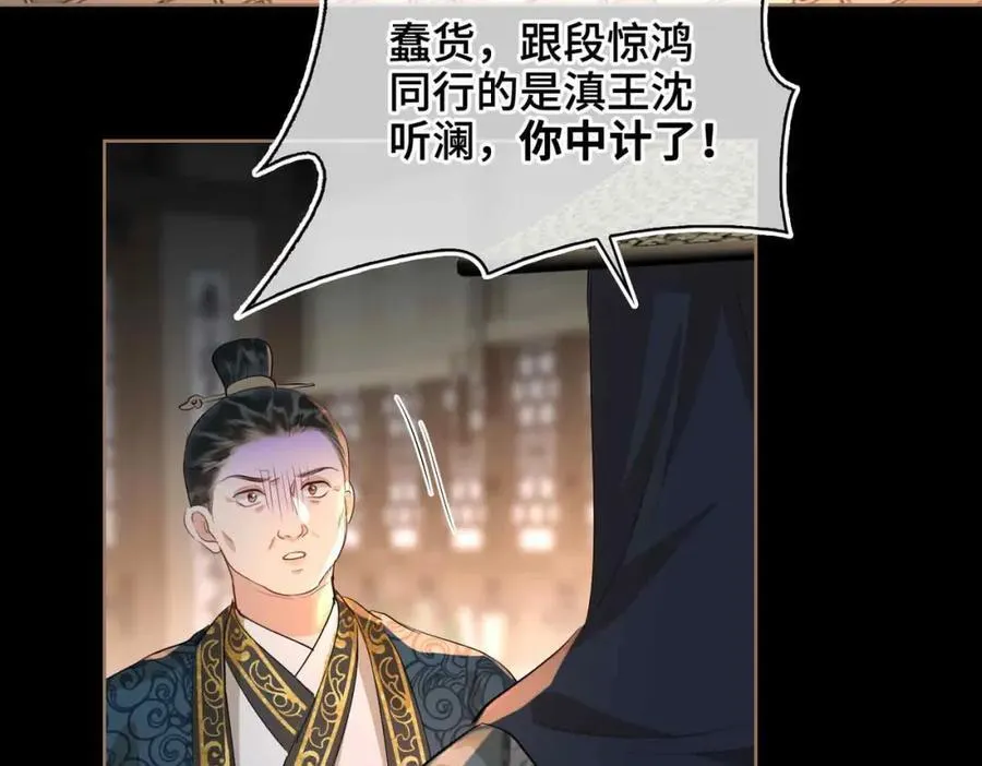 第31话 他的隐忍 第39页