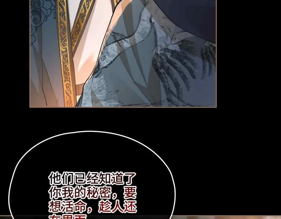 第31话 他的隐忍 第40页