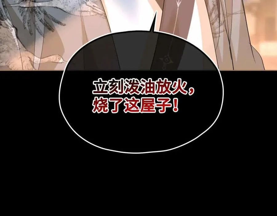 第31话 他的隐忍 第43页