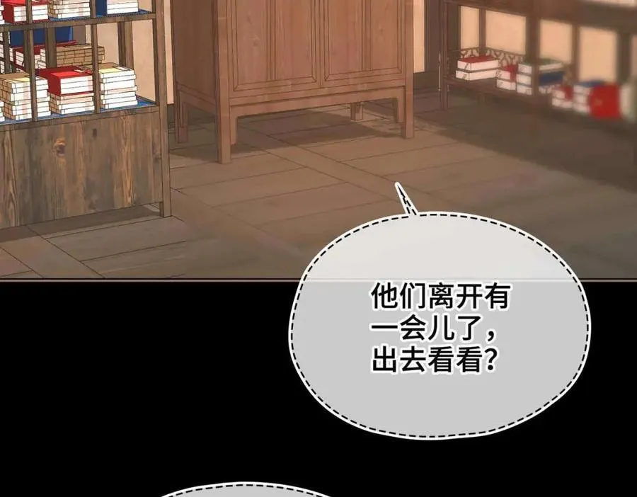 第31话 他的隐忍 第46页