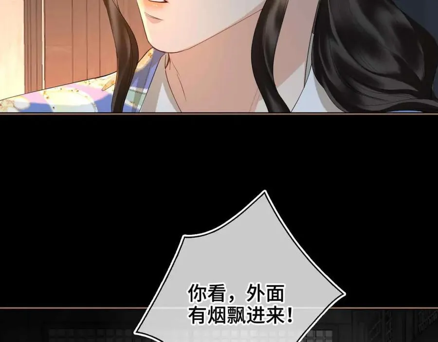 第31话 他的隐忍 第50页