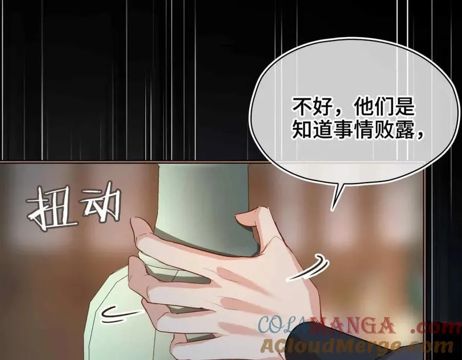 第31话 他的隐忍 第53页