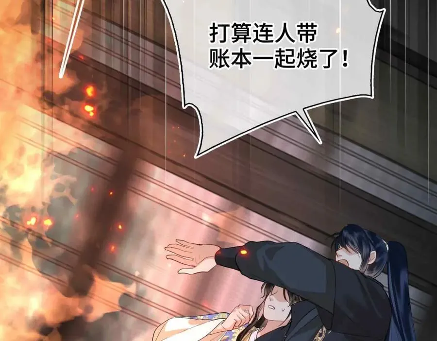 第31话 他的隐忍 第55页