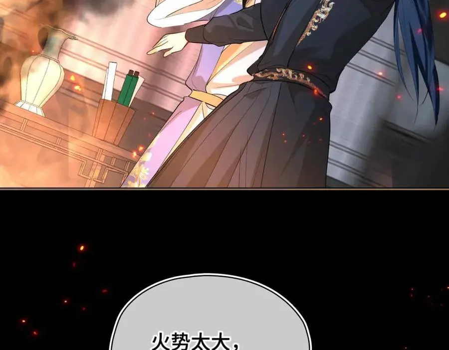 第31话 他的隐忍 第56页