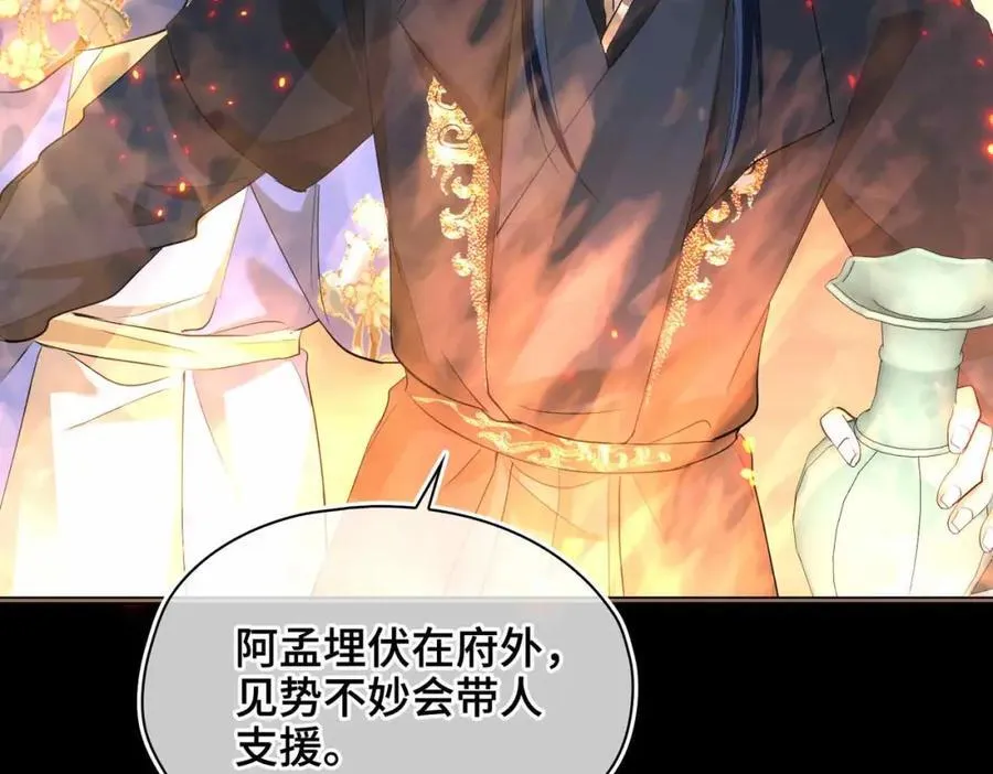 第31话 他的隐忍 第58页