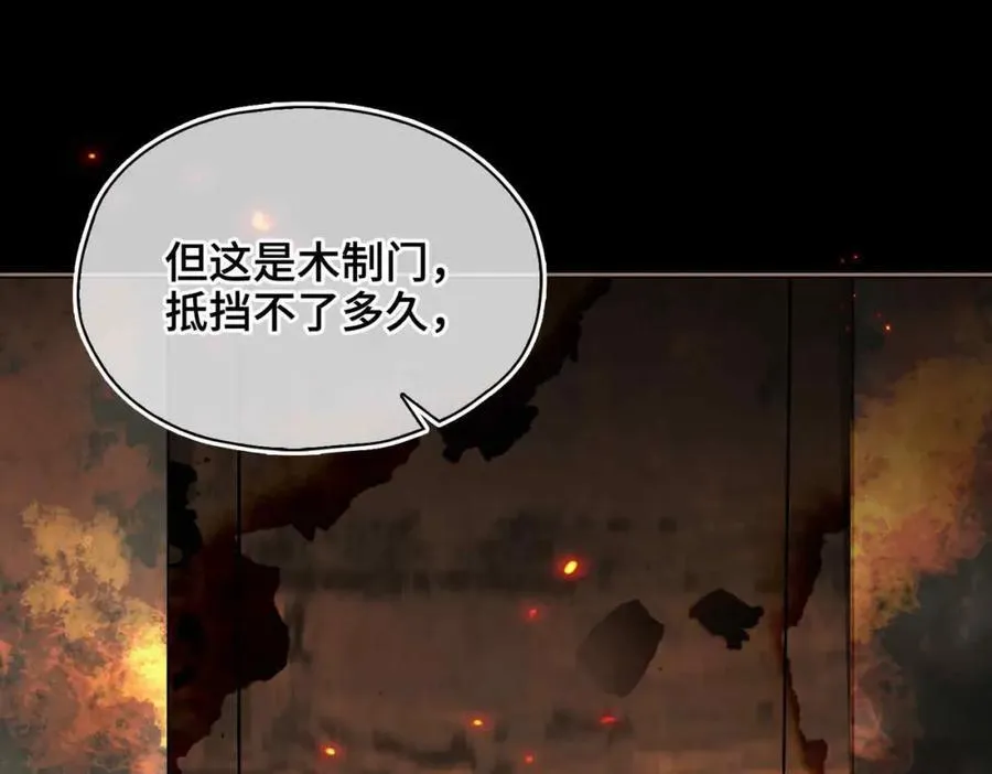 第31话 他的隐忍 第60页