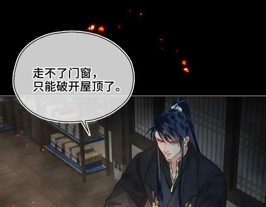 第31话 他的隐忍 第62页
