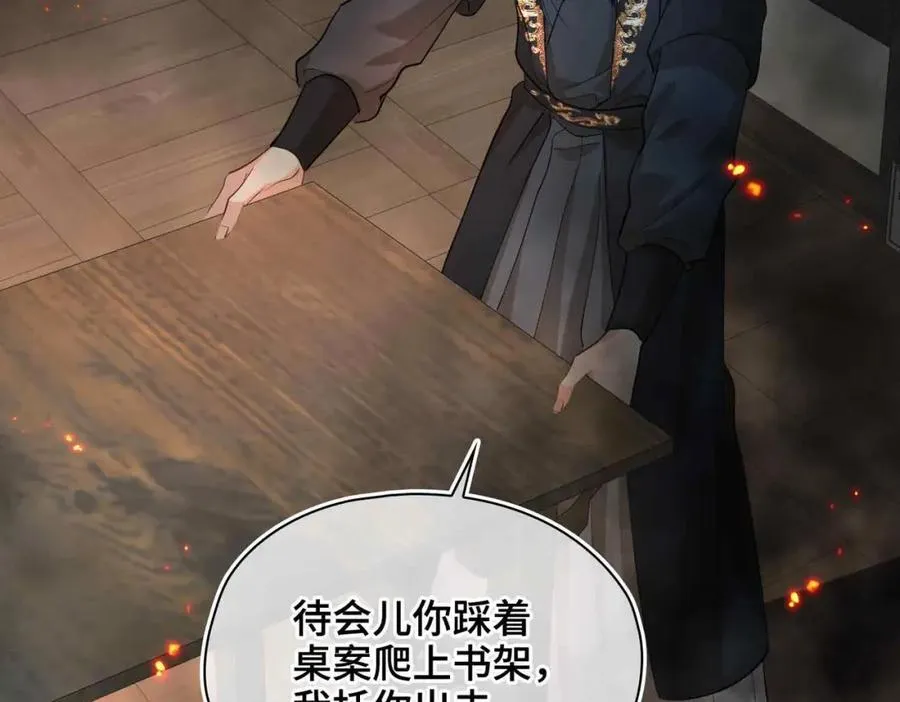 第31话 他的隐忍 第63页