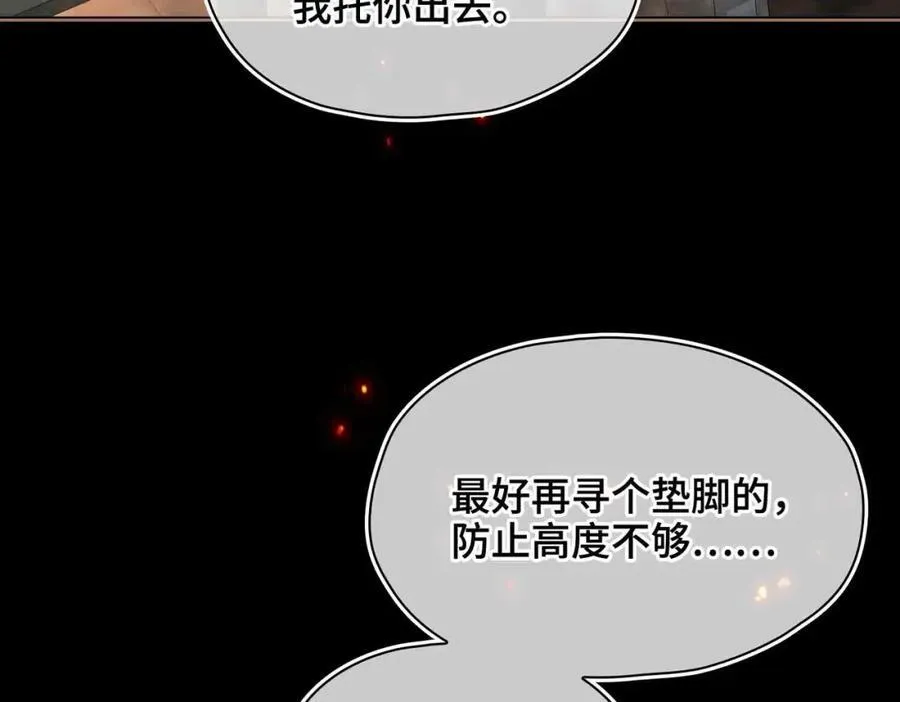 第31话 他的隐忍 第64页