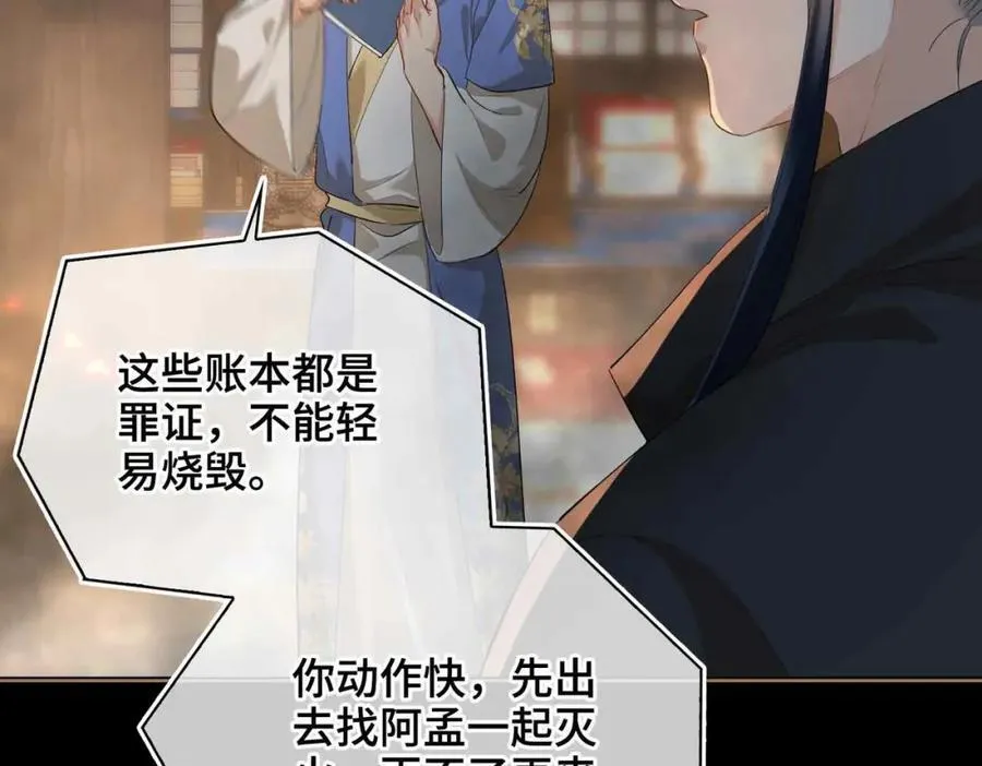 第31话 他的隐忍 第66页