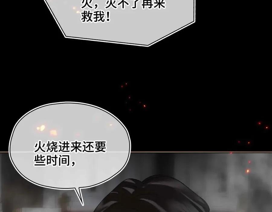 第31话 他的隐忍 第67页