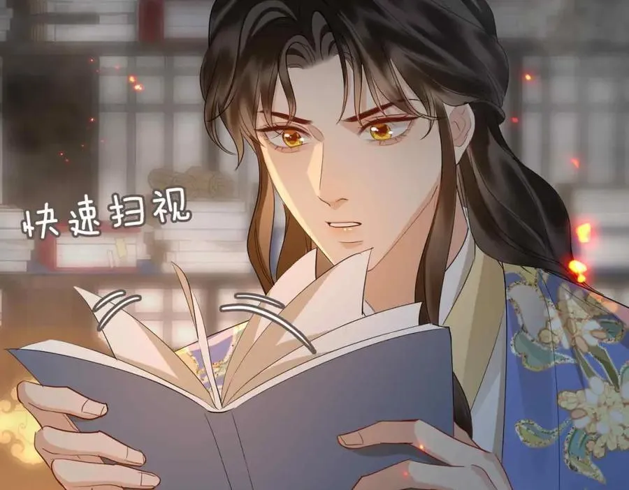 第31话 他的隐忍 第68页