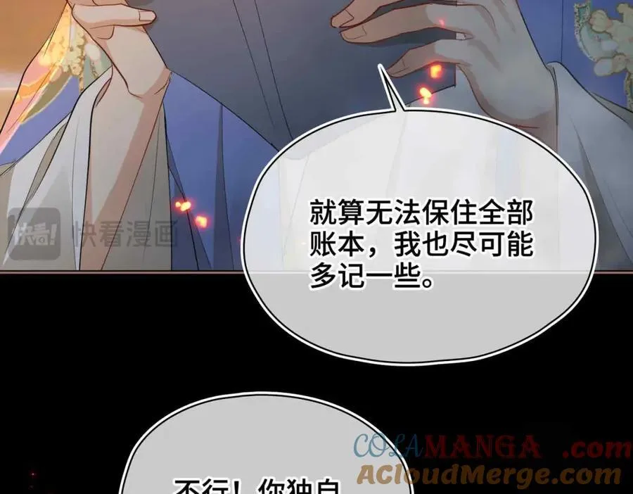第31话 他的隐忍 第69页