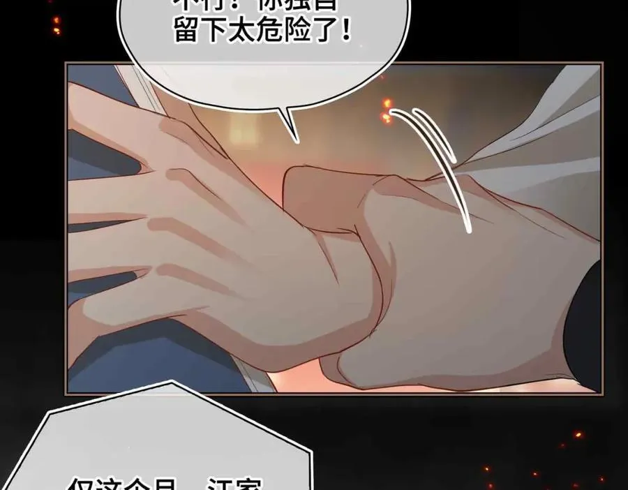第31话 他的隐忍 第70页