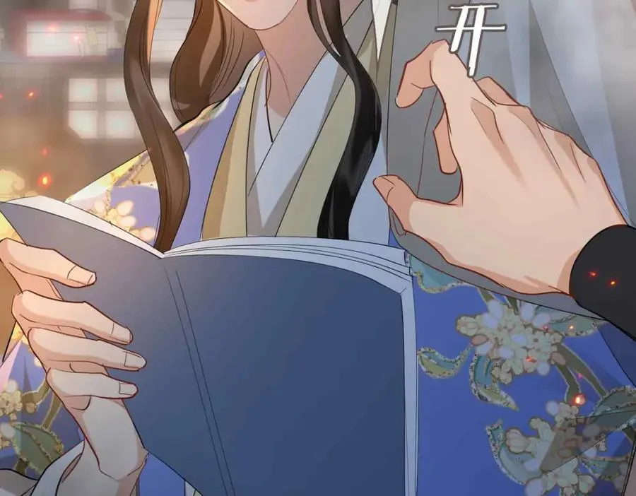 第31话 他的隐忍 第72页
