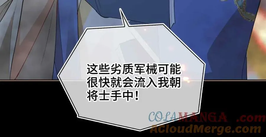 第31话 他的隐忍 第73页