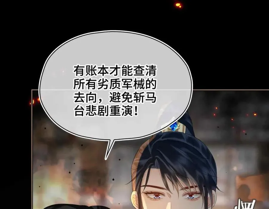 第31话 他的隐忍 第74页