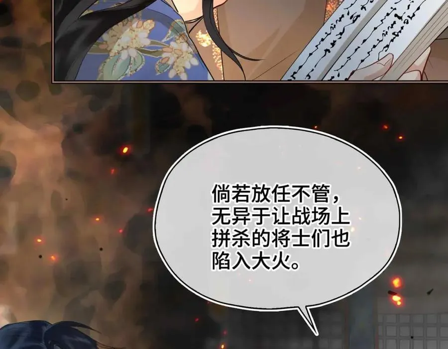第31话 他的隐忍 第76页