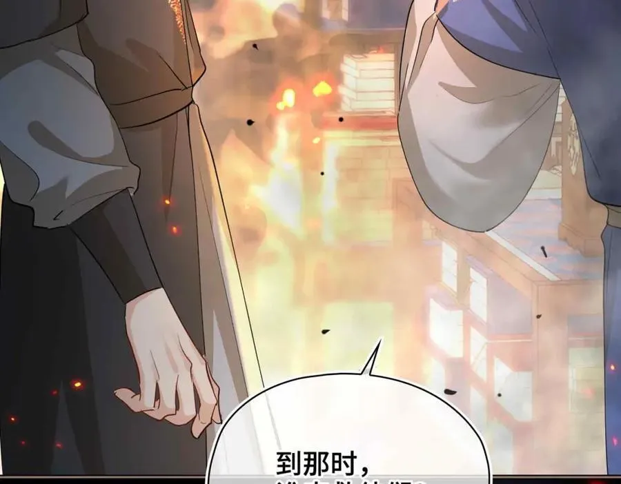 第31话 他的隐忍 第78页