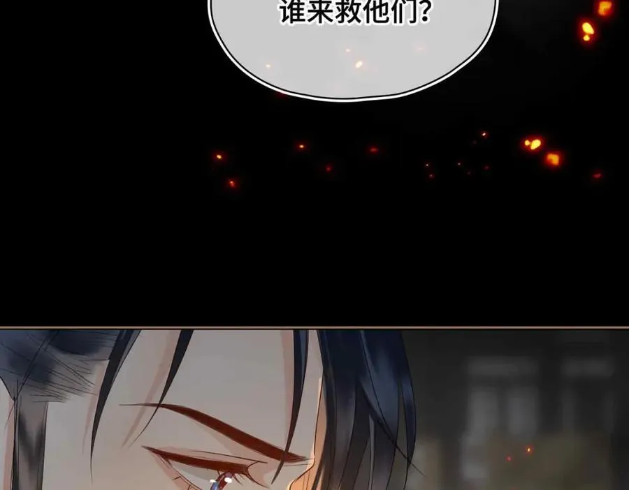 第31话 他的隐忍 第79页