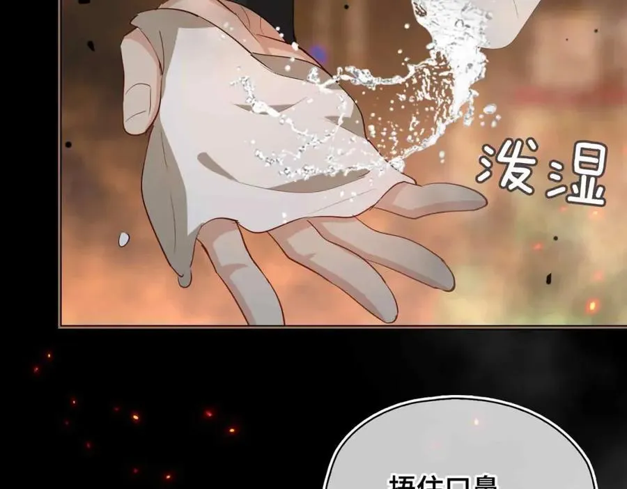 第31话 他的隐忍 第82页