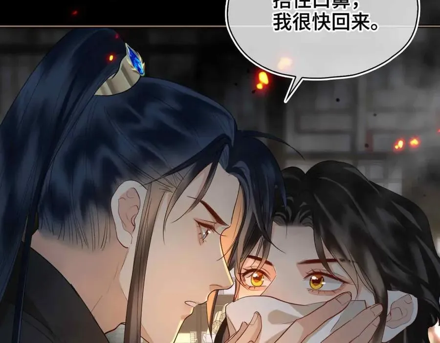 第31话 他的隐忍 第83页