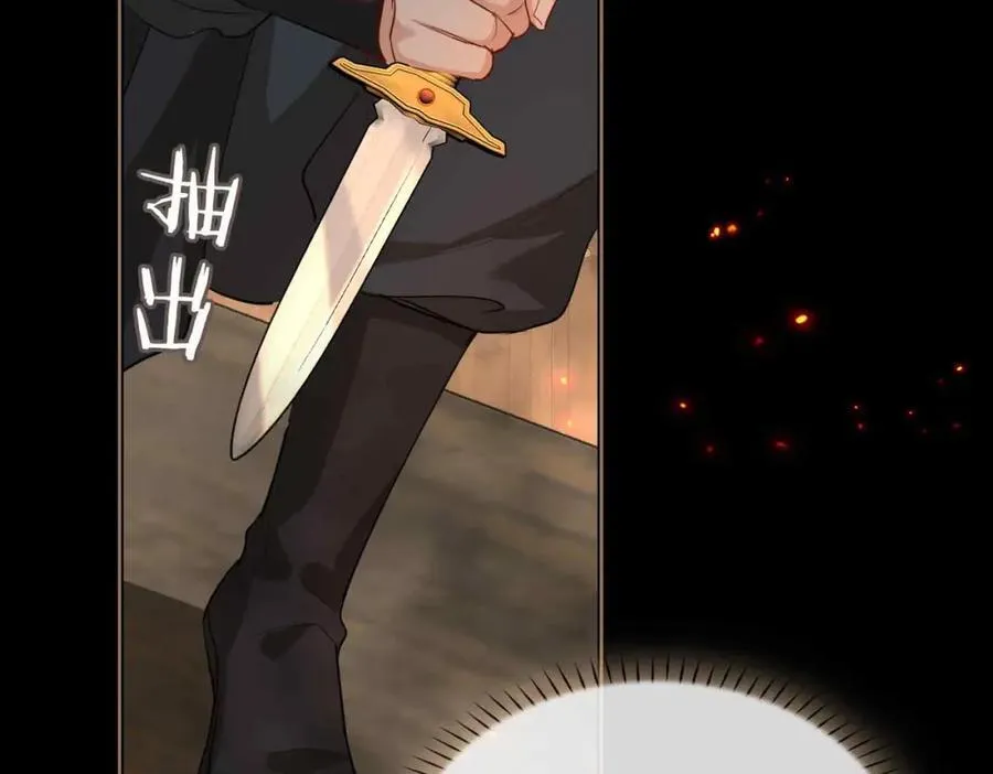 第31话 他的隐忍 第86页