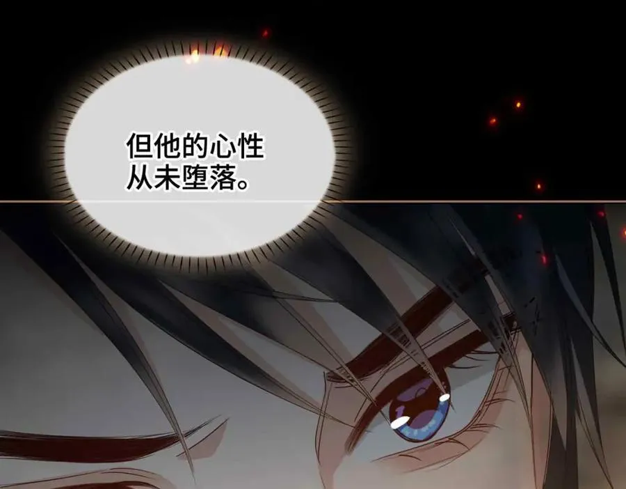 第31话 他的隐忍 第88页