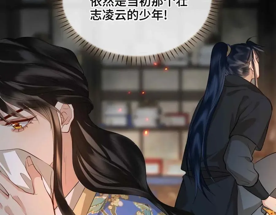 第31话 他的隐忍 第90页