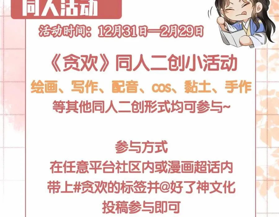 第31话 他的隐忍 第104页