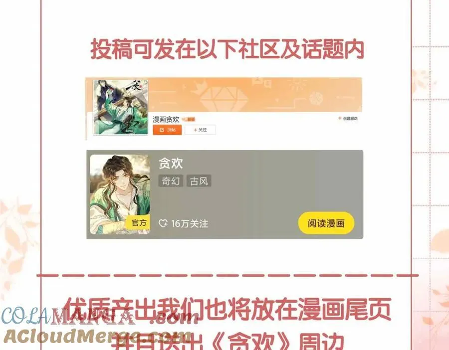 第31话 他的隐忍 第105页