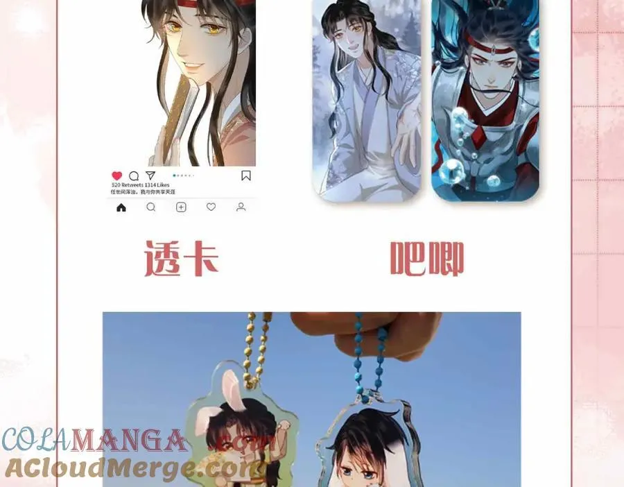 第31话 他的隐忍 第109页