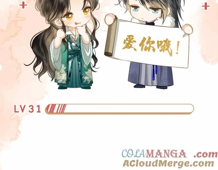 第31话 他的隐忍 第113页