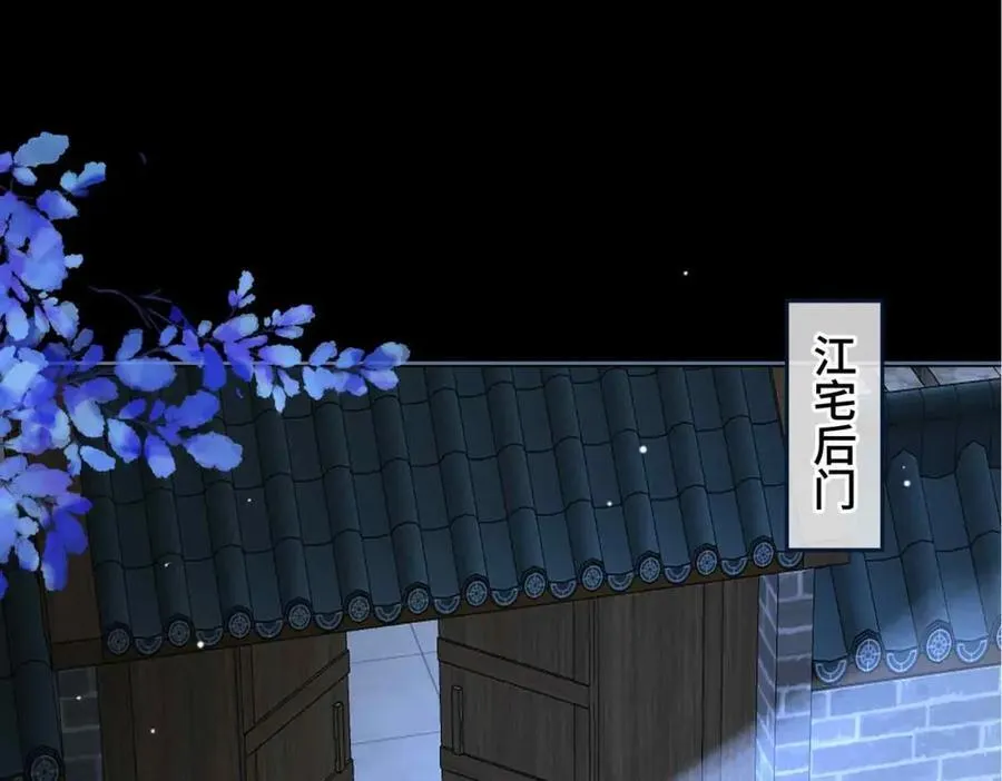 第32话 破局 第4页