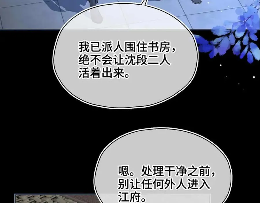 第32话 破局 第6页