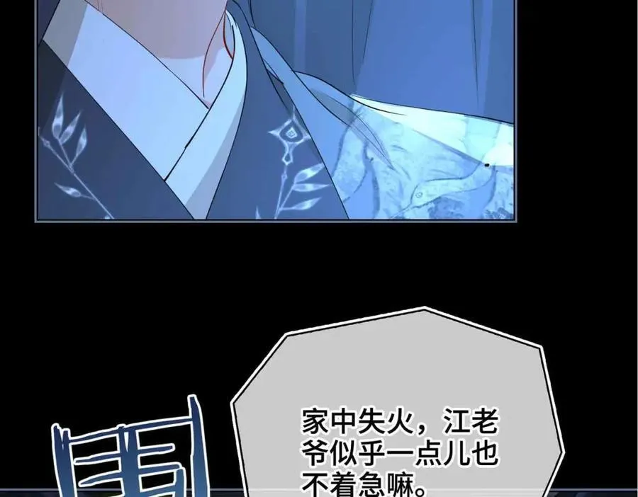 第32话 破局 第8页