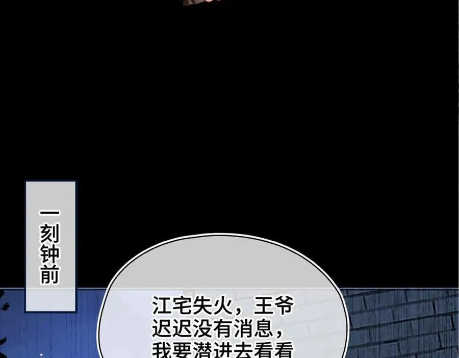 第32话 破局 第14页