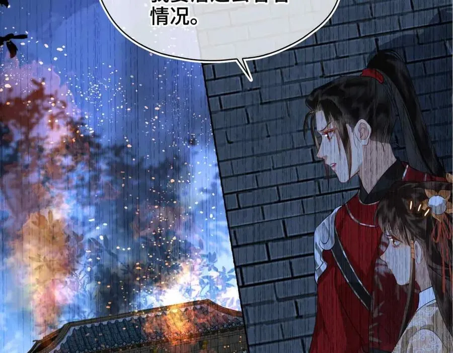 第32话 破局 第15页