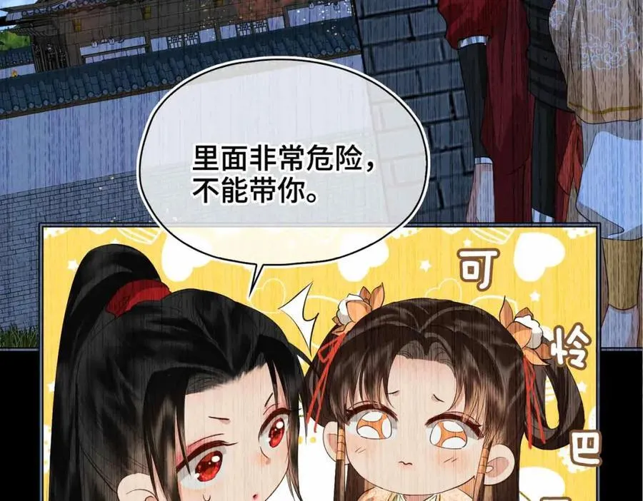 第32话 破局 第16页