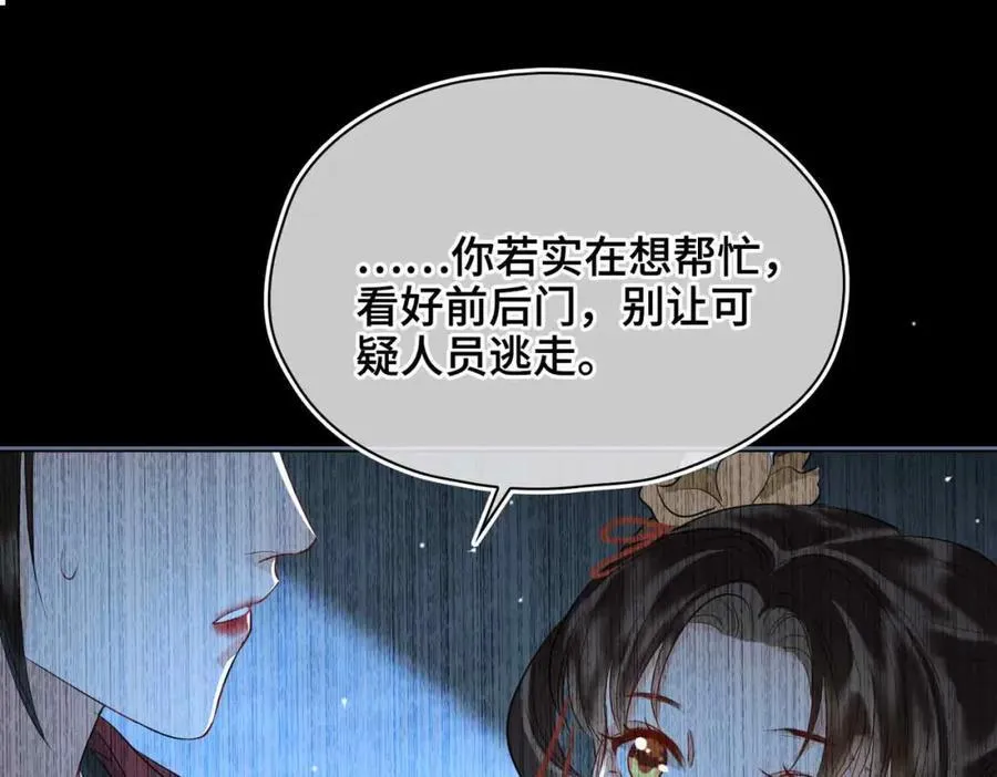 第32话 破局 第18页