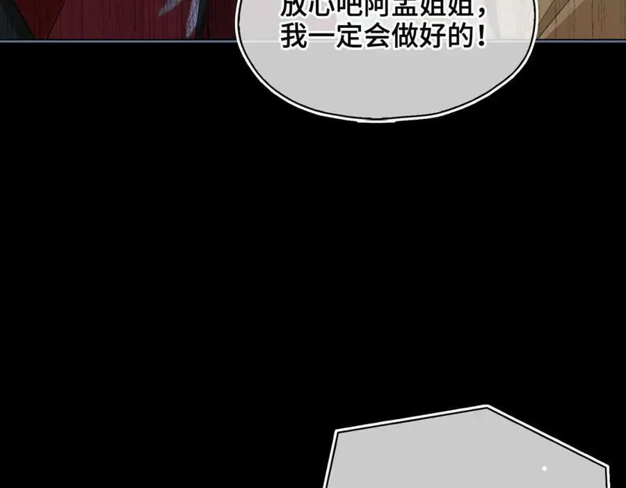 第32话 破局 第20页