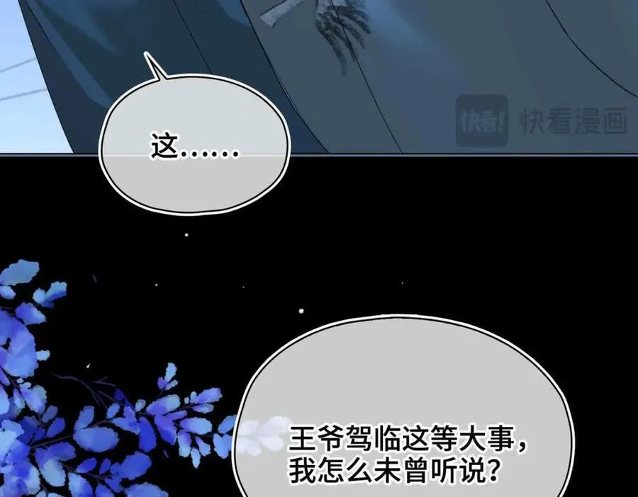 第32话 破局 第23页