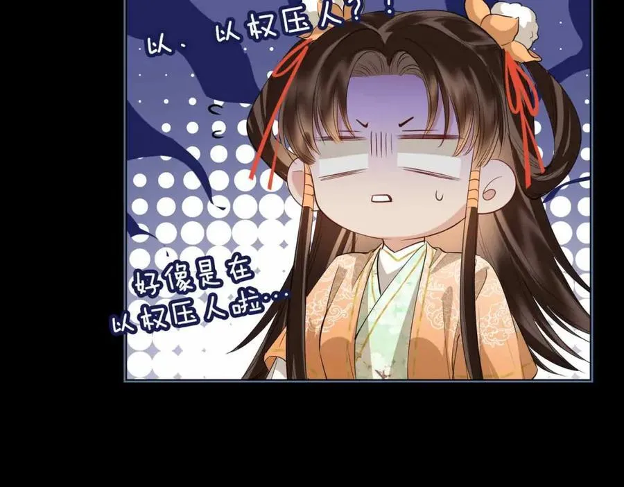 第32话 破局 第26页