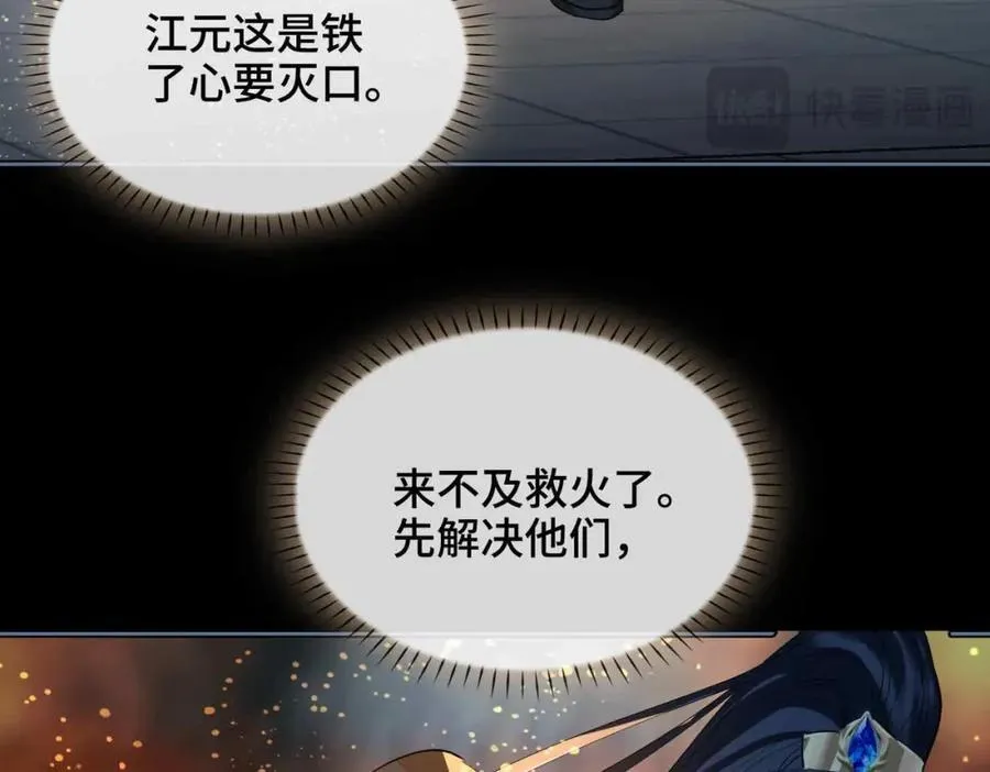 第32话 破局 第40页