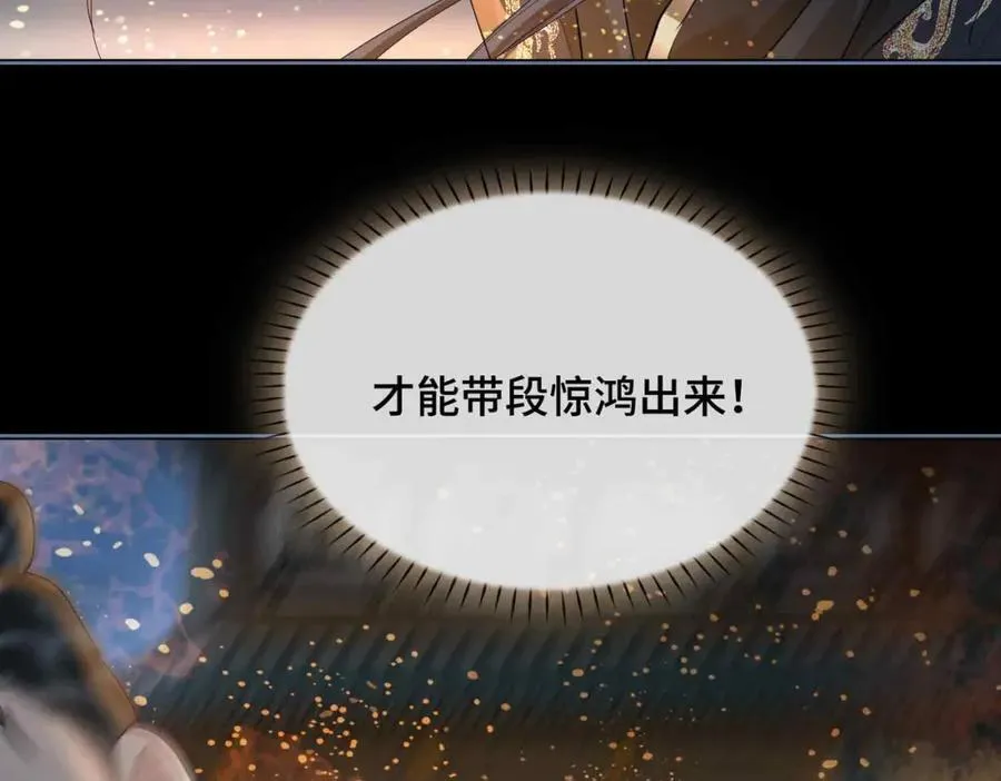 第32话 破局 第42页