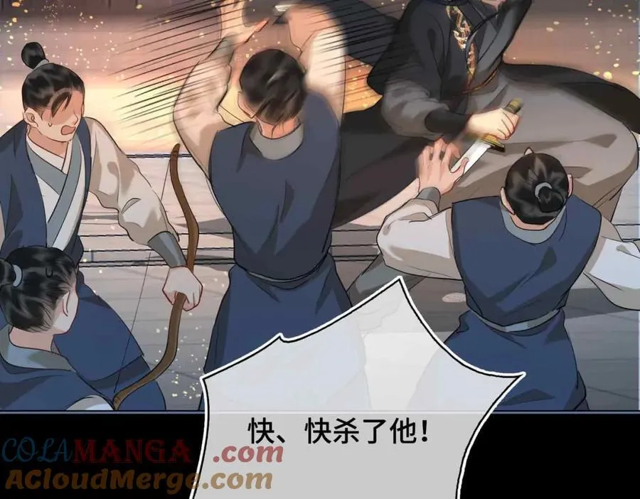 第32话 破局 第45页