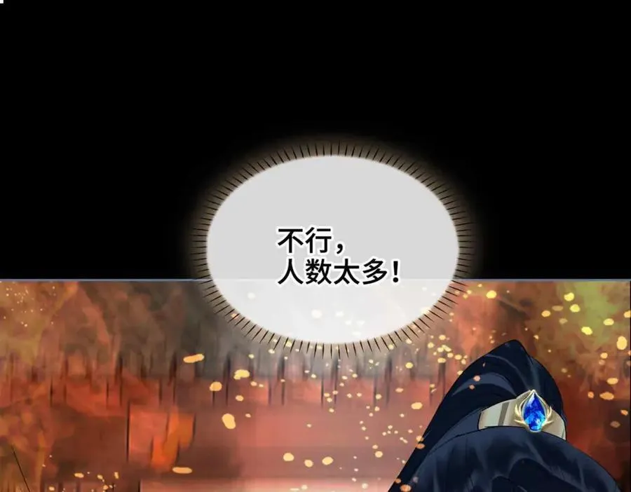 第32话 破局 第47页
