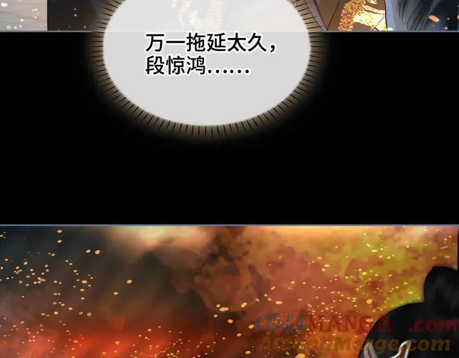 第32话 破局 第49页